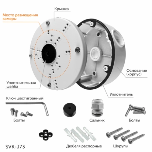 Монтажная гермокоробка SVK-J73 фото 3